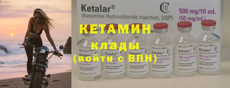 КЕТАМИН ketamine  Заволжье 